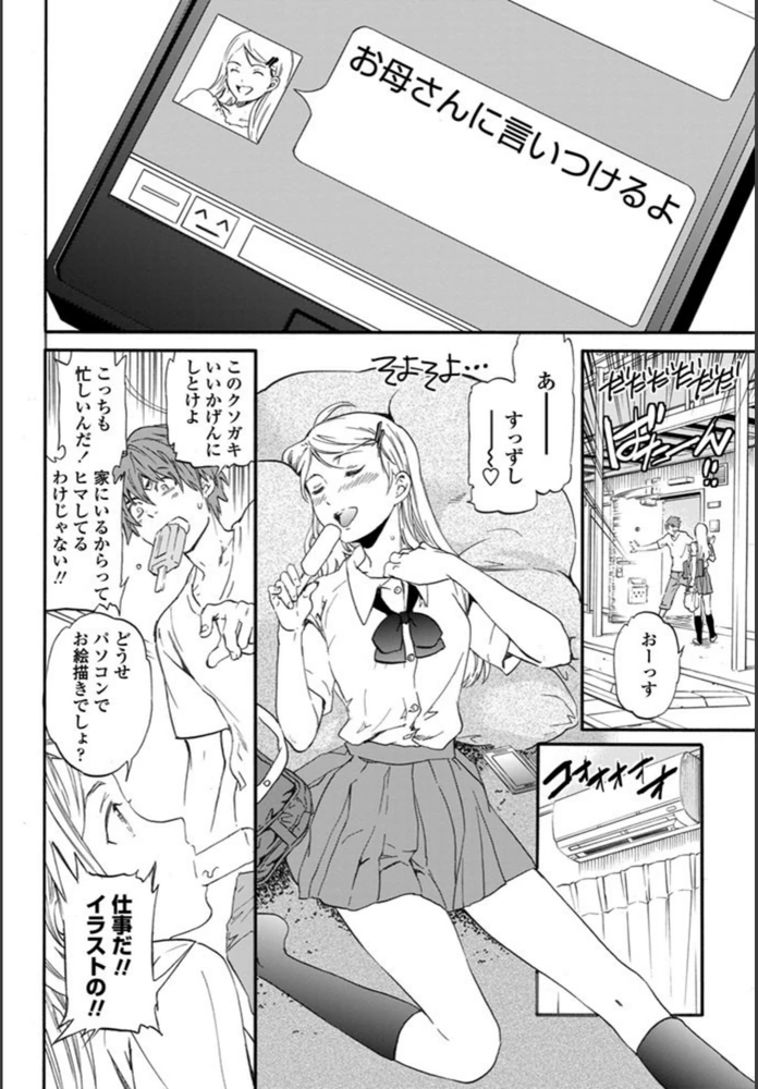 試し読み 2枚目