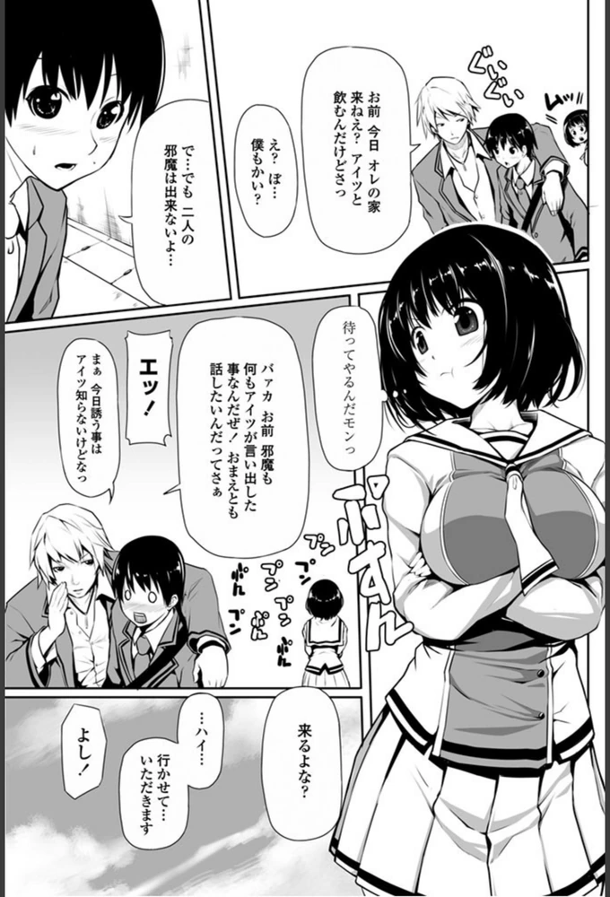 試し読み 3枚目