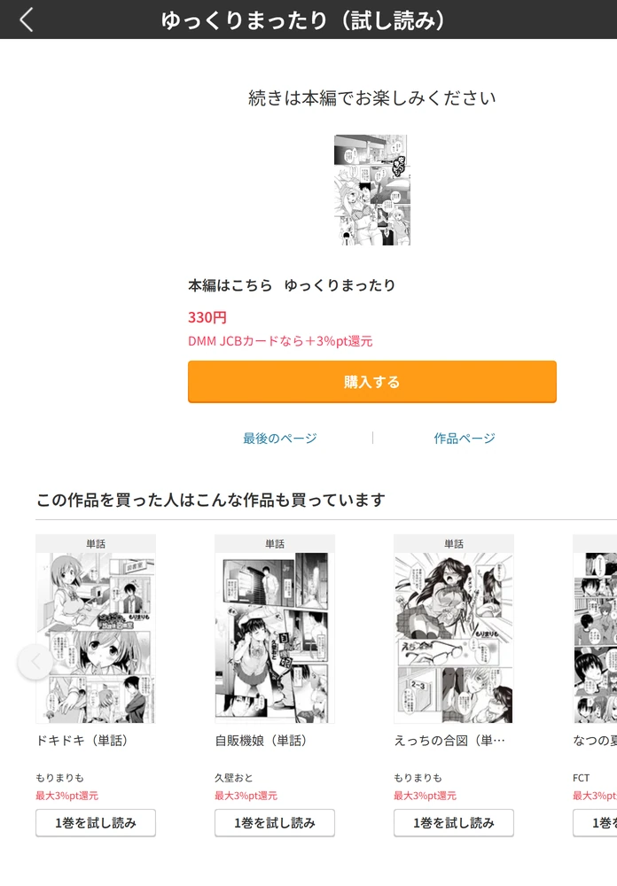 試し読み 5枚目