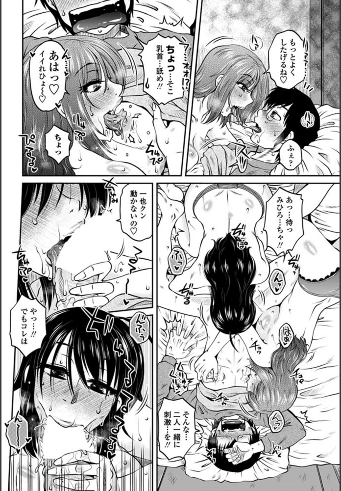 試し読み 6枚目