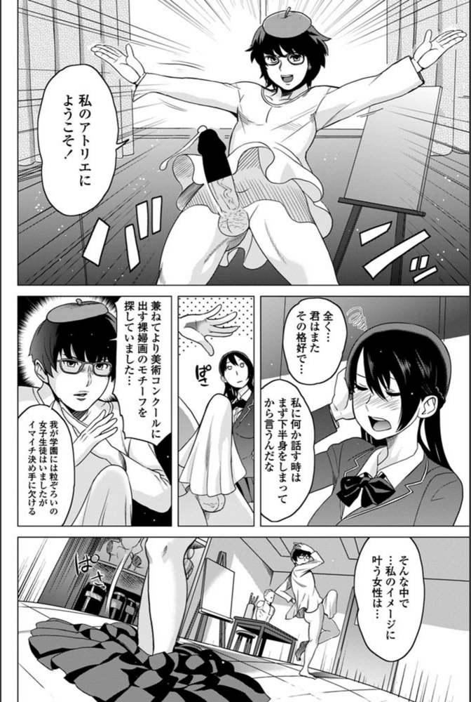 試し読み 2枚目