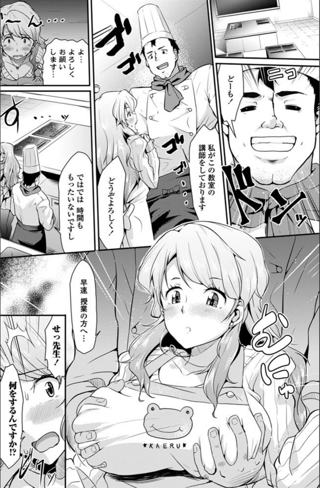 試し読み 2枚目