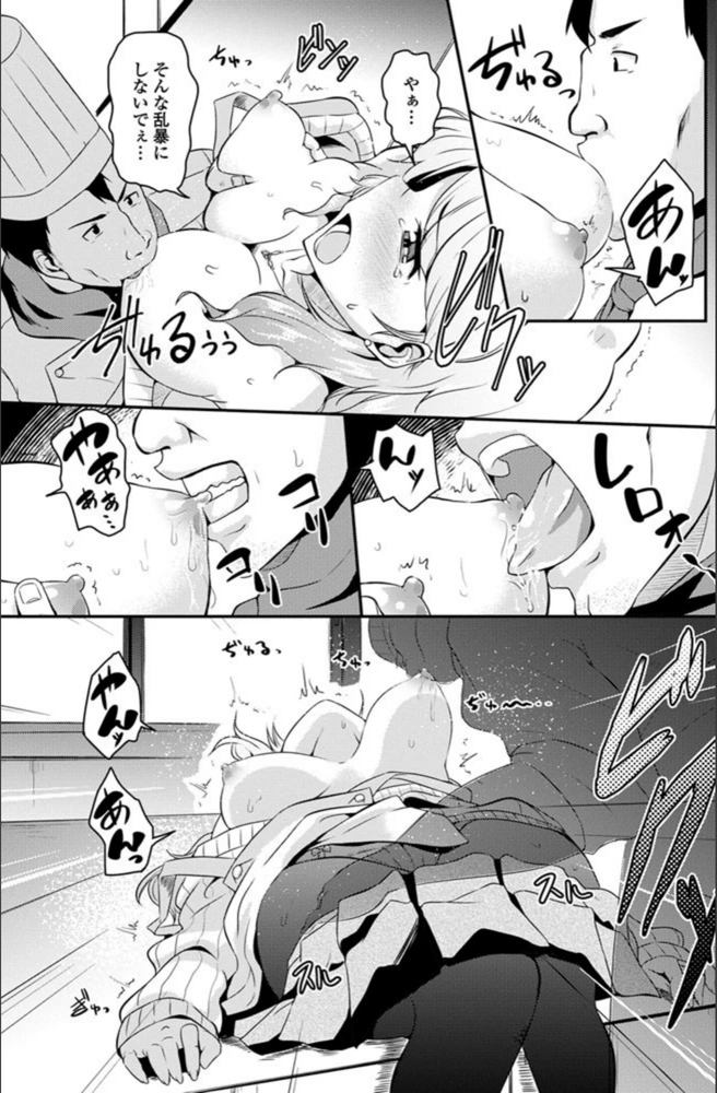 試し読み 5枚目