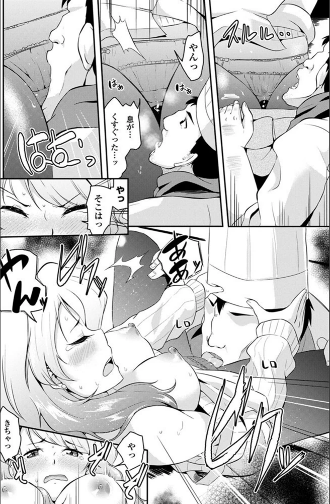 試し読み 6枚目