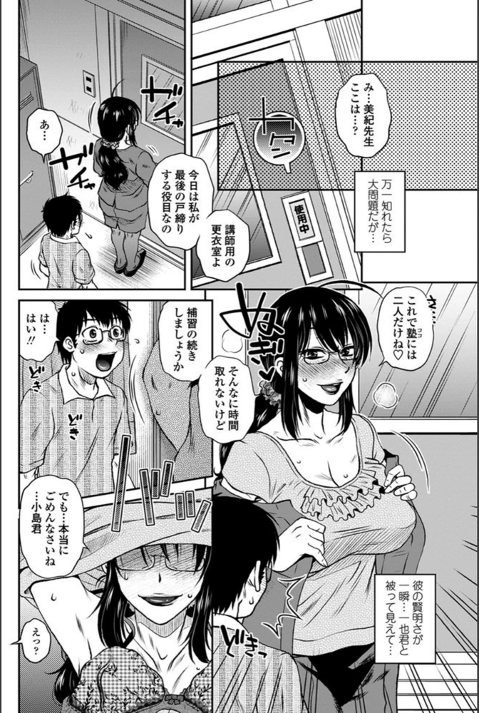 試し読み 4枚目
