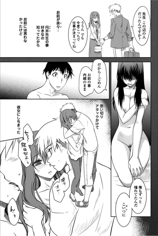 試し読み 7枚目