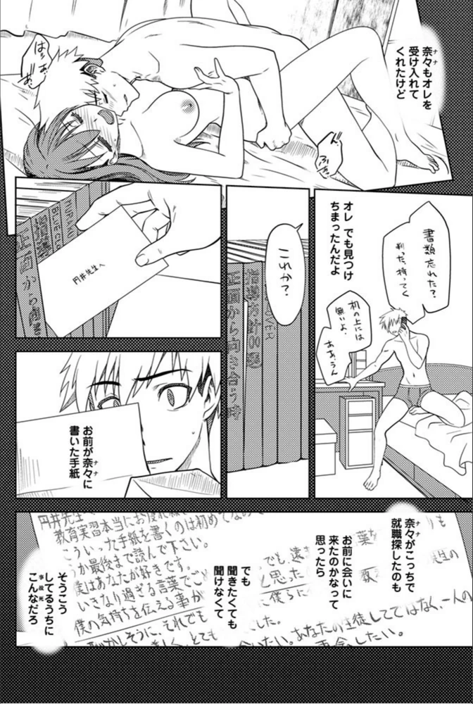 試し読み 8枚目