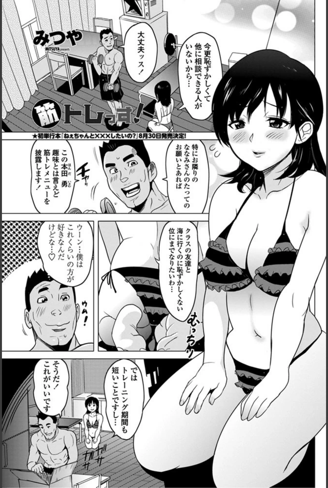 試し読み 1枚目