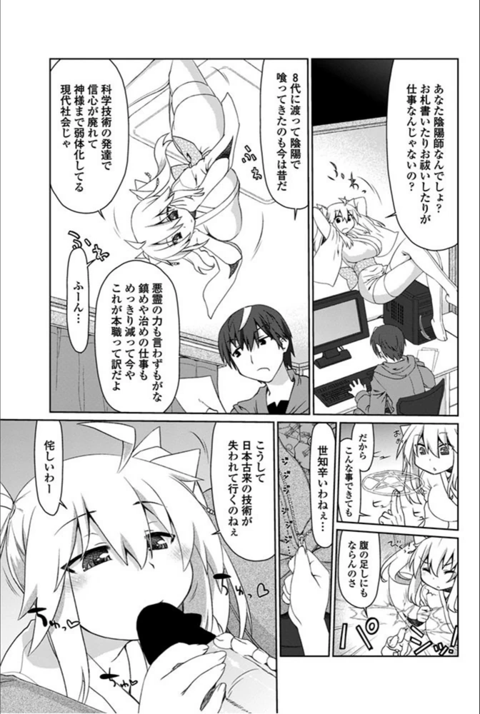 試し読み 5枚目