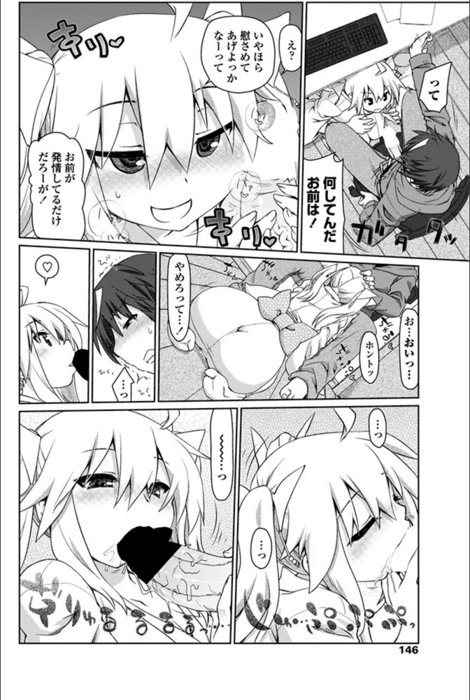 試し読み 6枚目