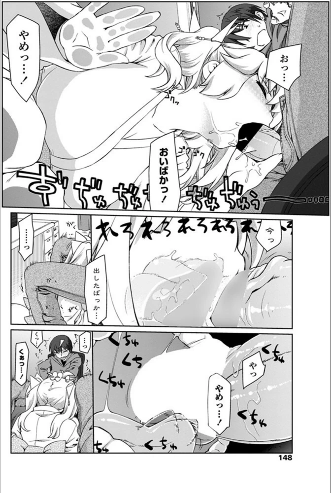 試し読み 8枚目