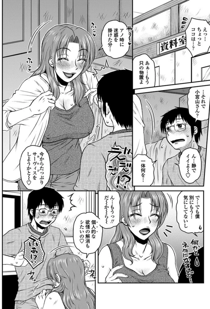 試し読み 5枚目