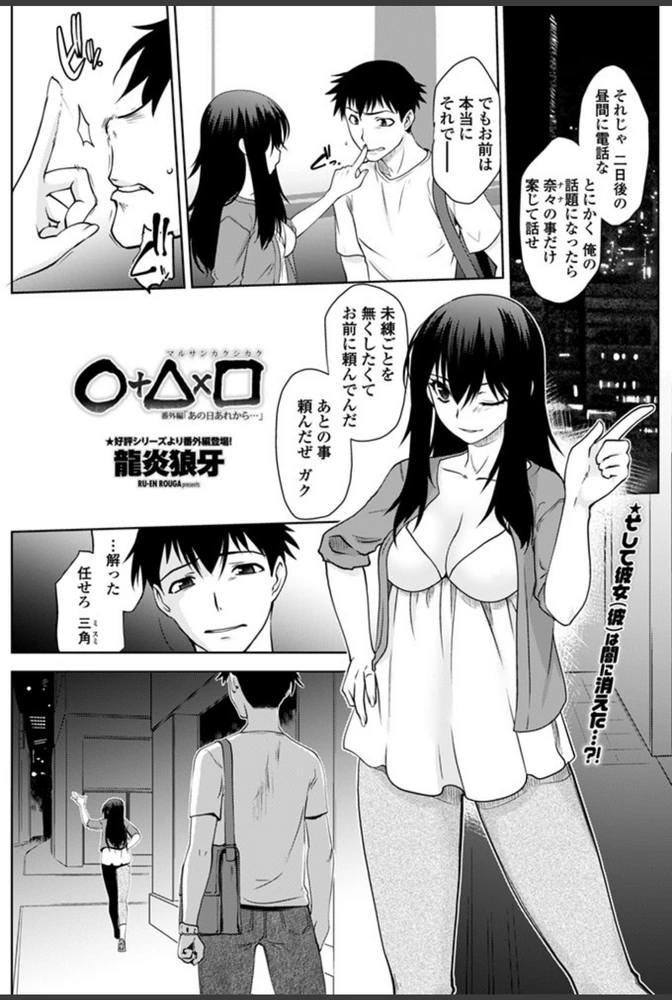 試し読み 1枚目