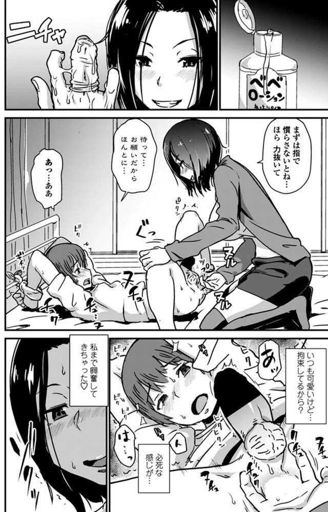 試し読み 6枚目