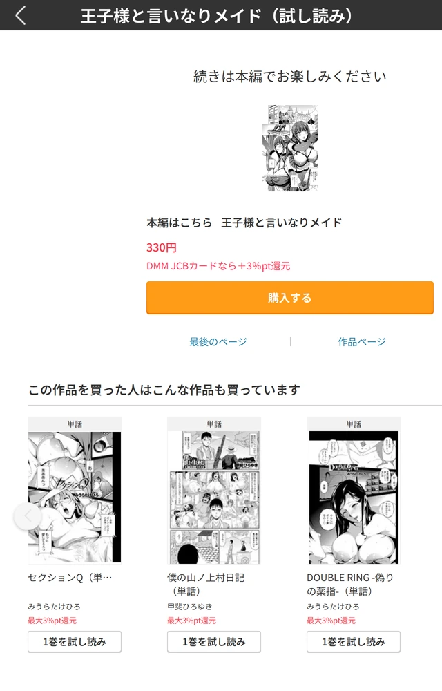 試し読み 5枚目