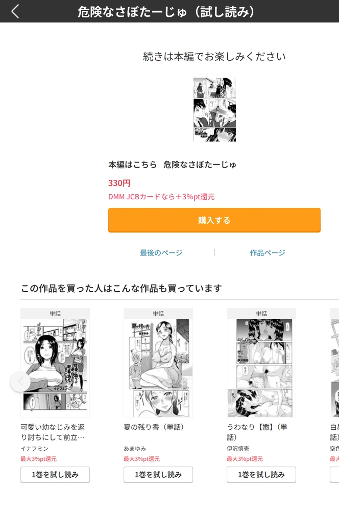 試し読み 5枚目