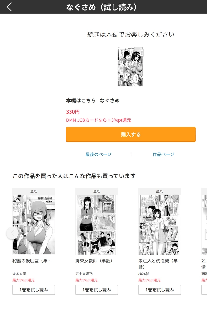 試し読み 5枚目