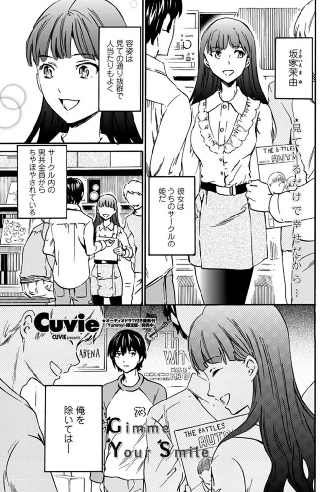 試し読み 1枚目