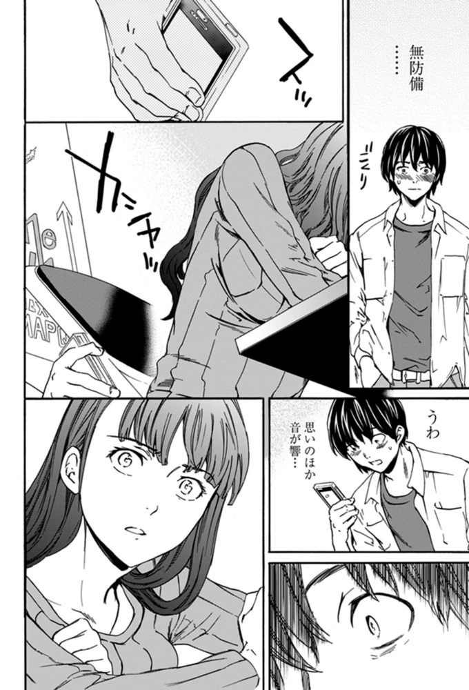 試し読み 6枚目