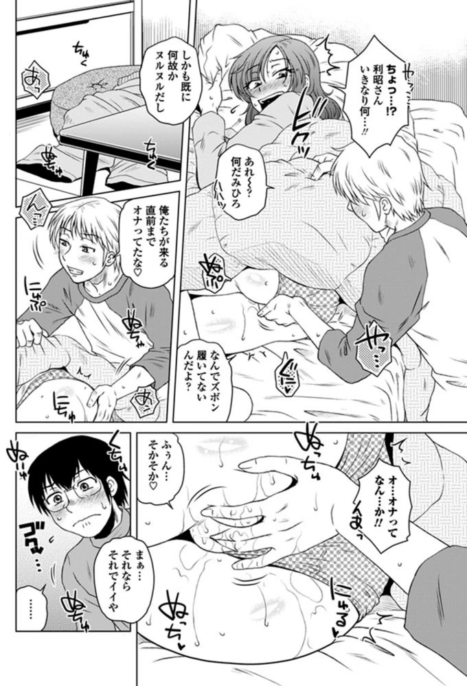 試し読み 6枚目