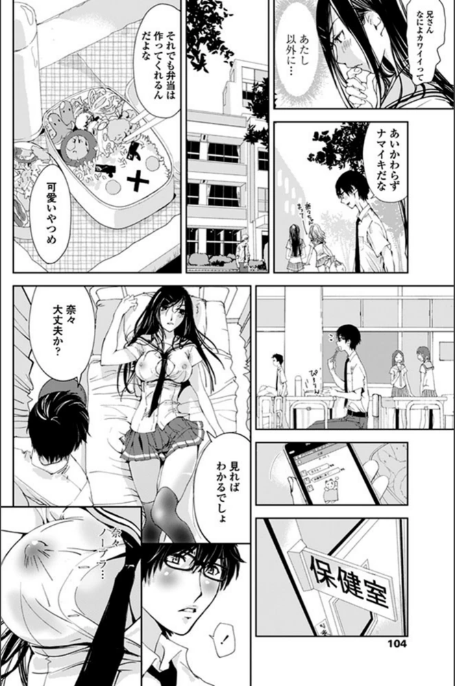 試し読み 6枚目