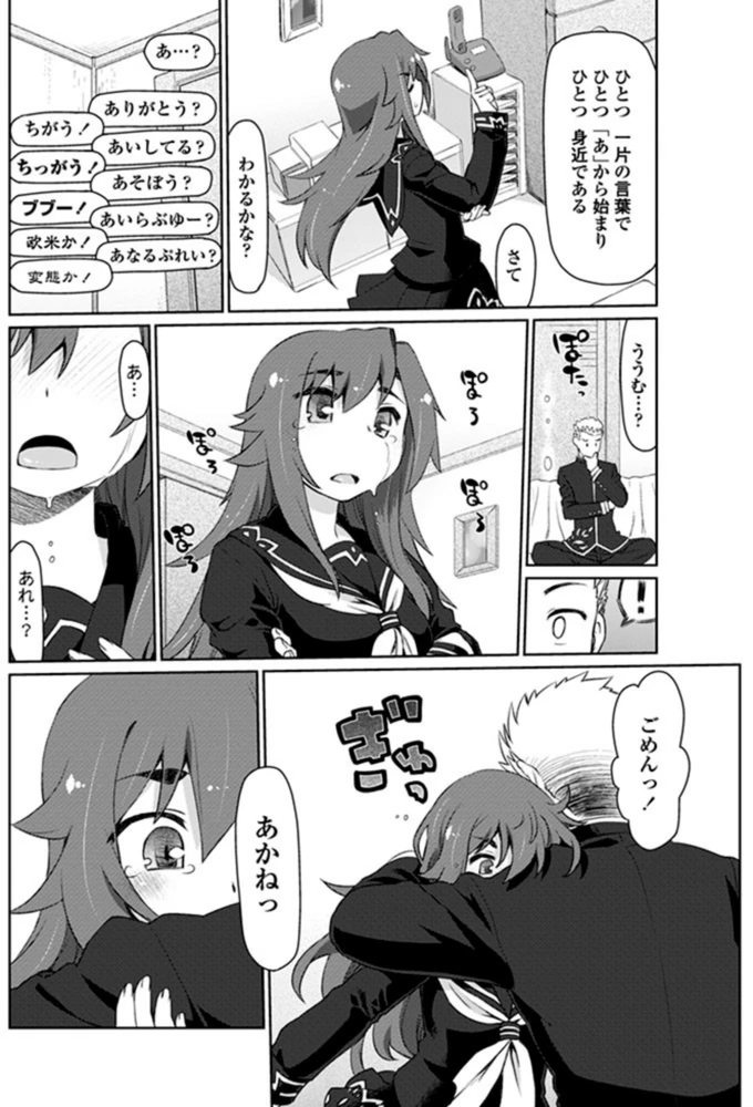 試し読み 4枚目