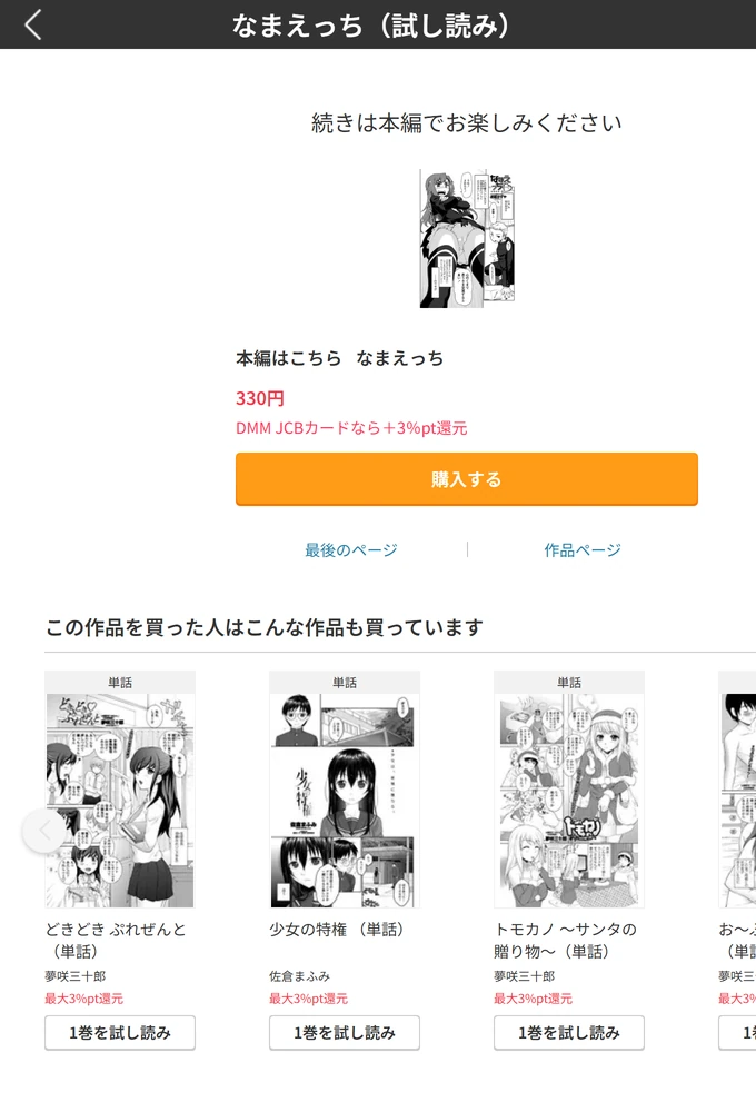 試し読み 5枚目