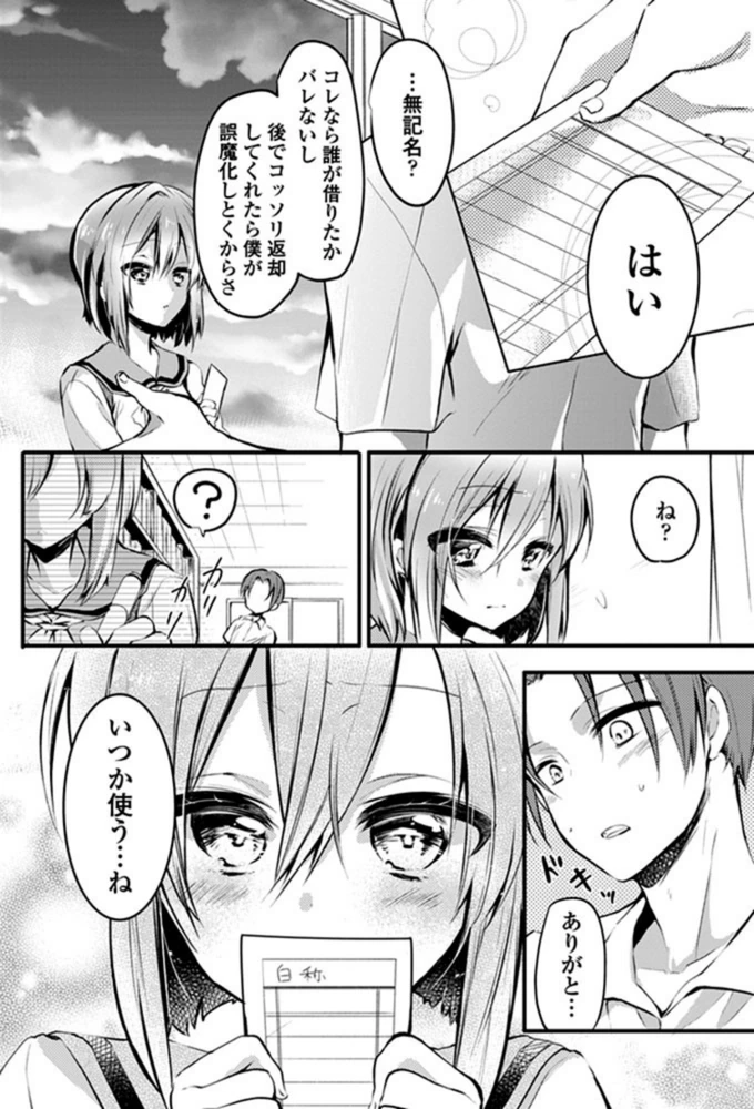 試し読み 4枚目