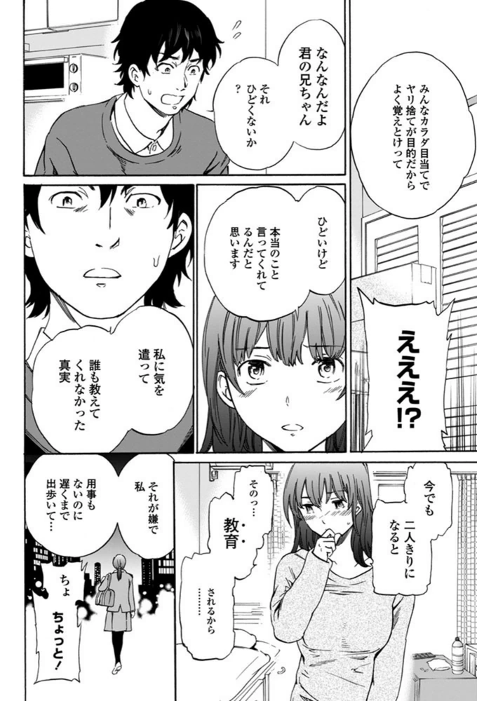 試し読み 8枚目