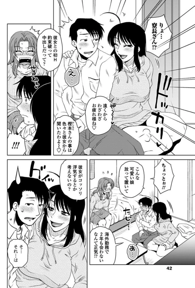 試し読み 6枚目