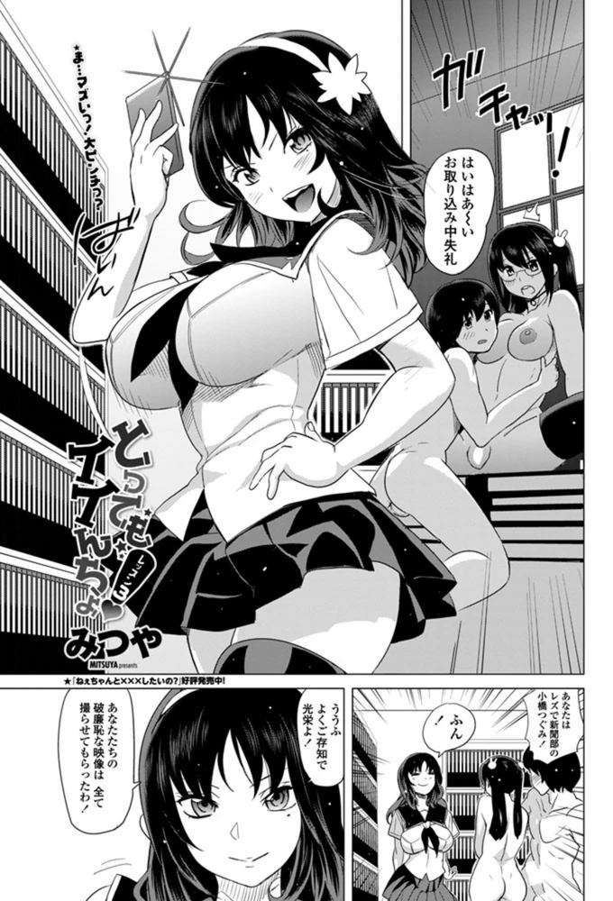 試し読み 1枚目