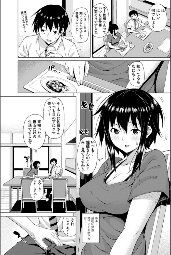 試し読み 3枚目