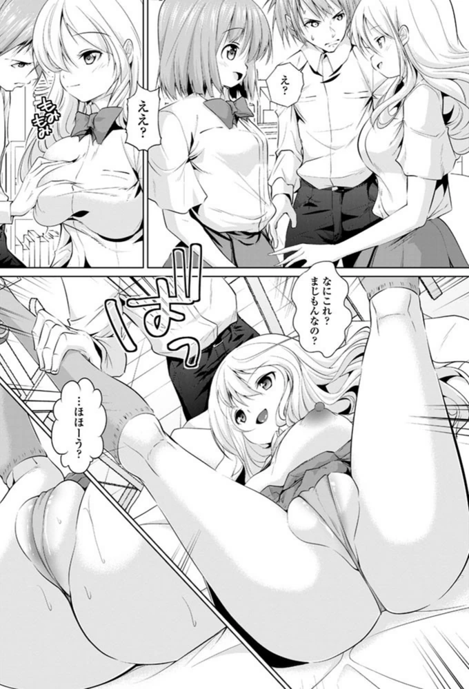 試し読み 4枚目