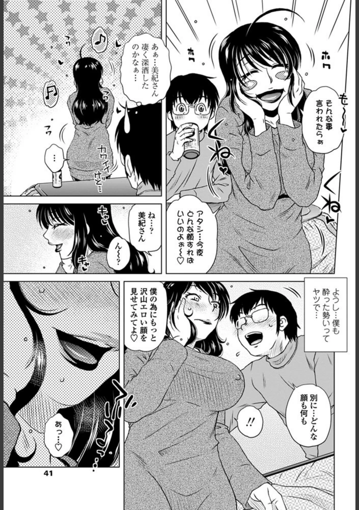 試し読み 5枚目