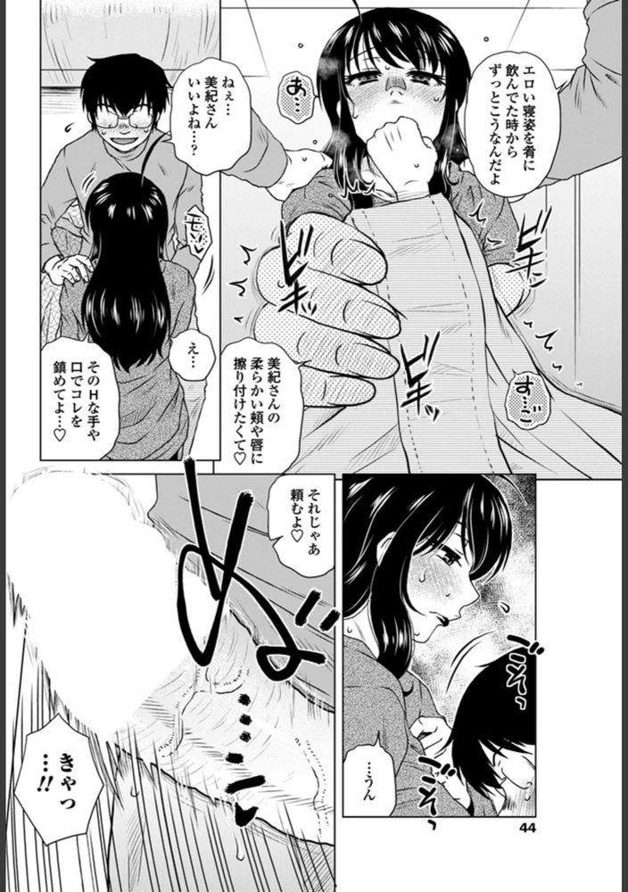 試し読み 8枚目