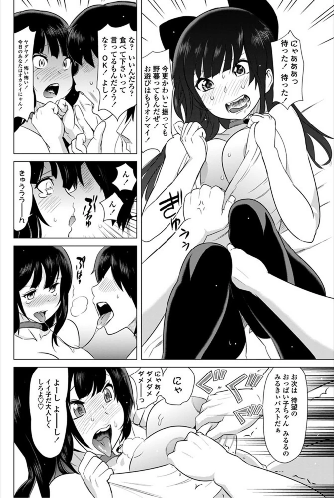 試し読み 6枚目