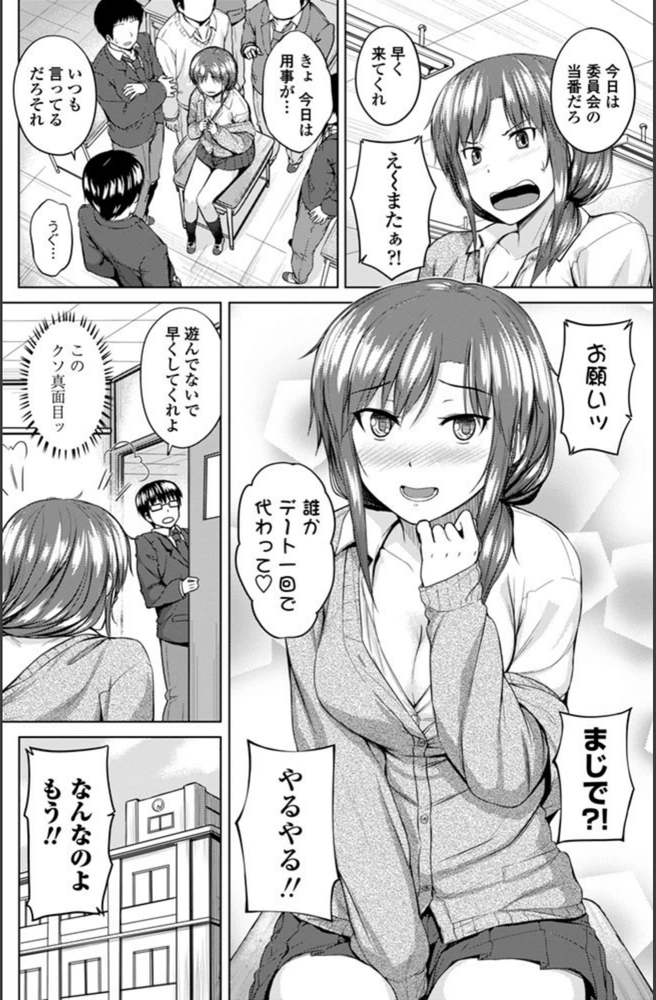 試し読み 2枚目