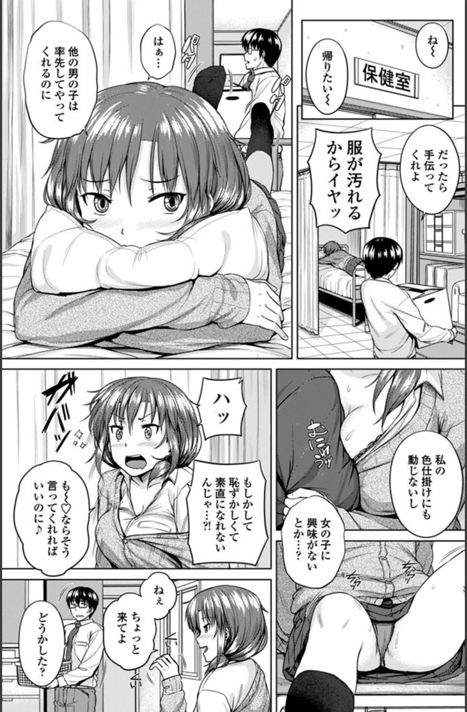 試し読み 3枚目