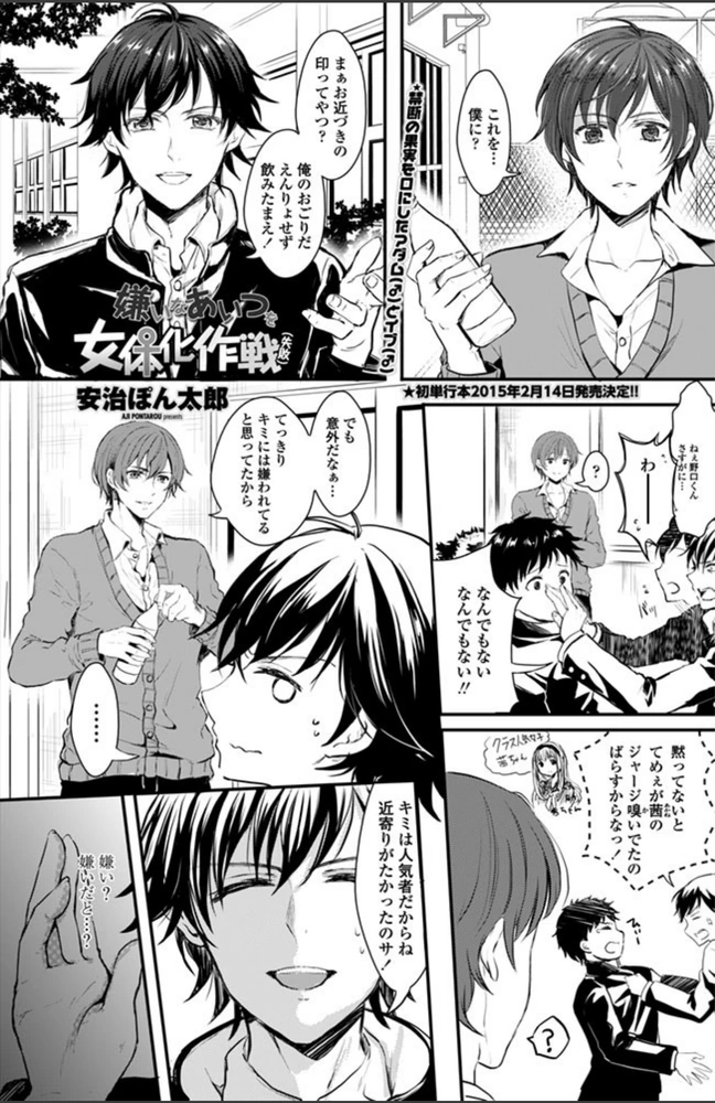 試し読み 1枚目