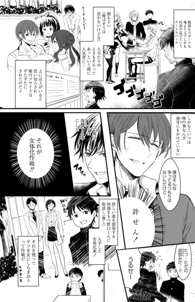 試し読み 3枚目