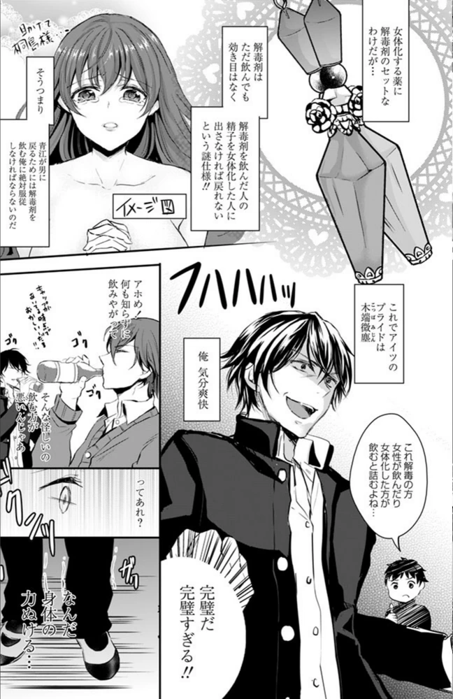 試し読み 4枚目