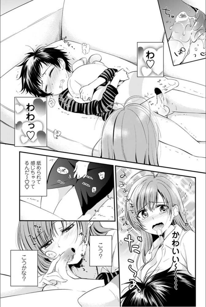 試し読み 7枚目