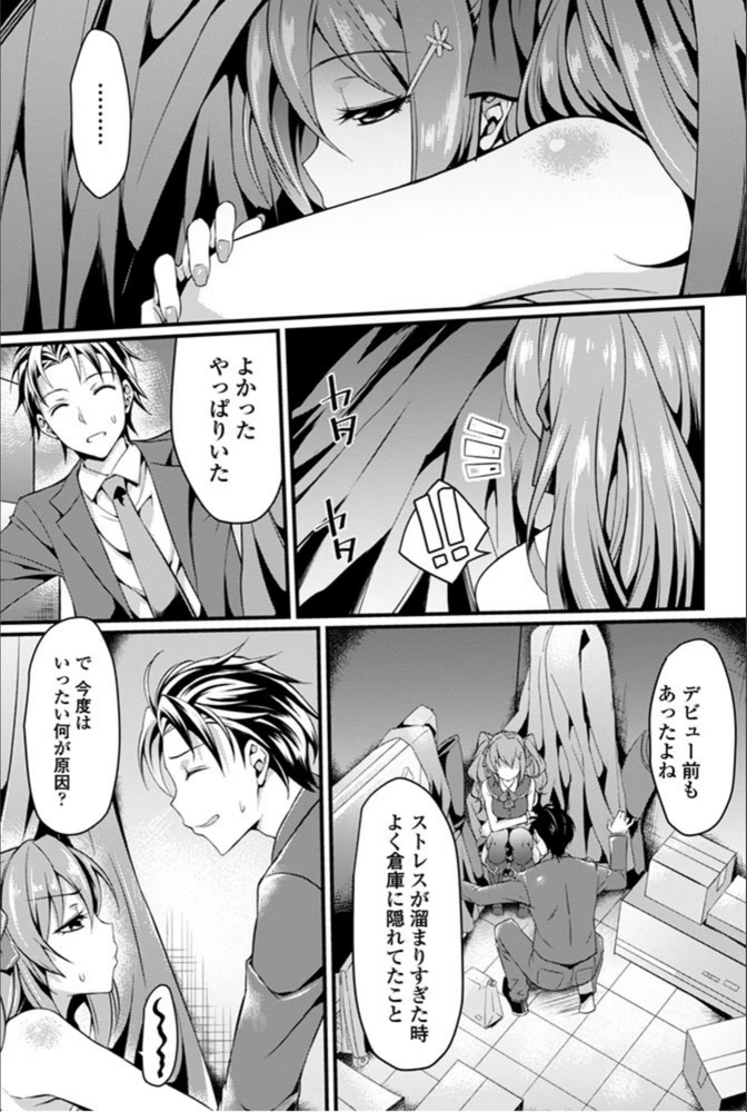 試し読み 8枚目