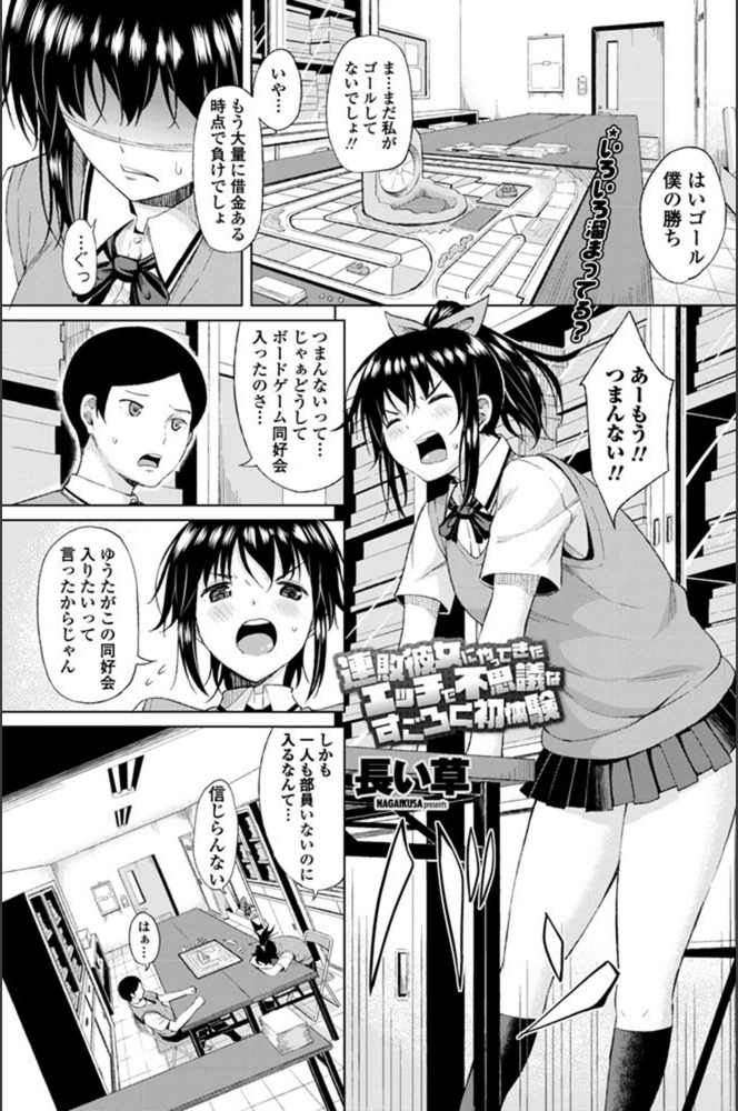 試し読み 1枚目