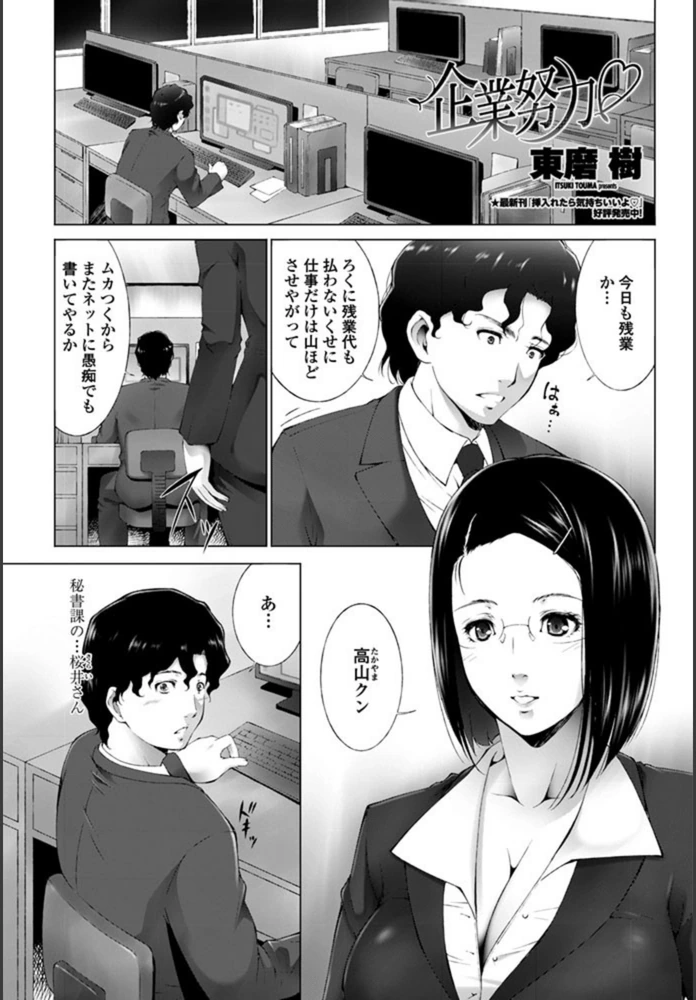 試し読み 1枚目