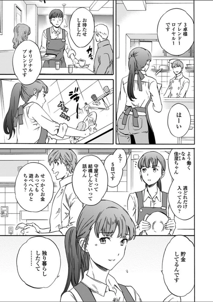 試し読み 1枚目