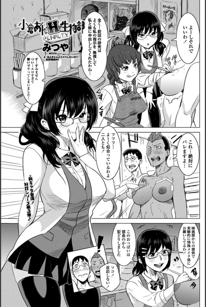 試し読み 1枚目
