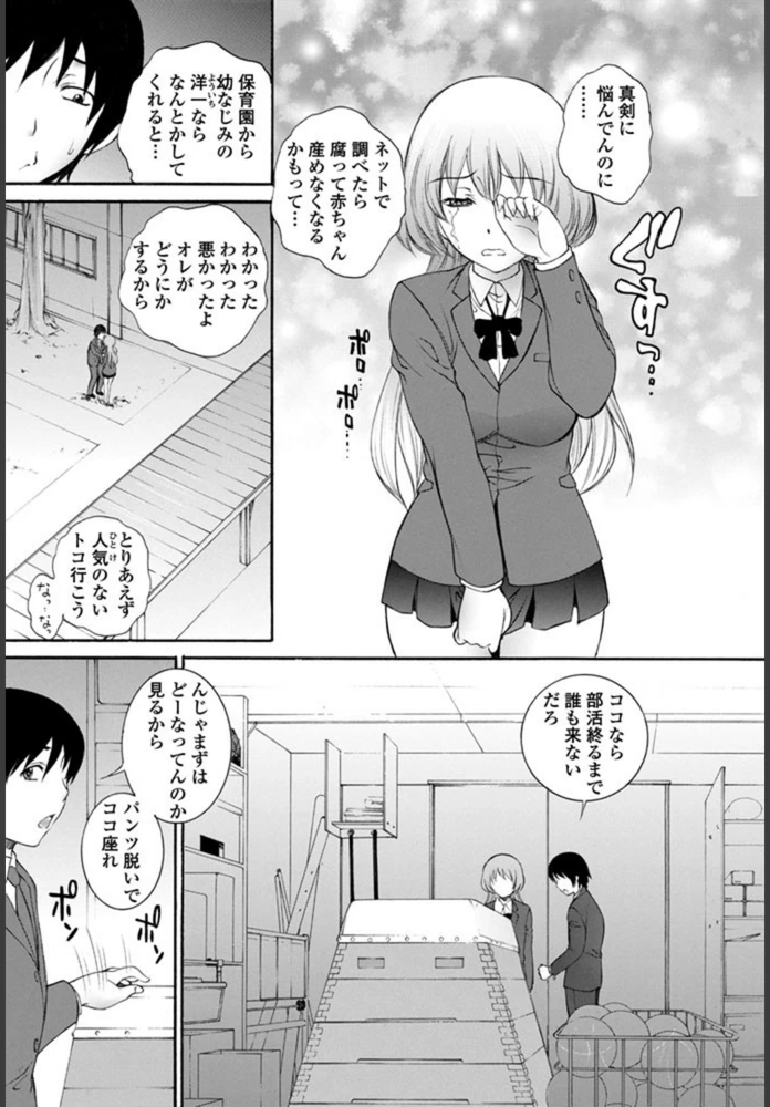 試し読み 4枚目