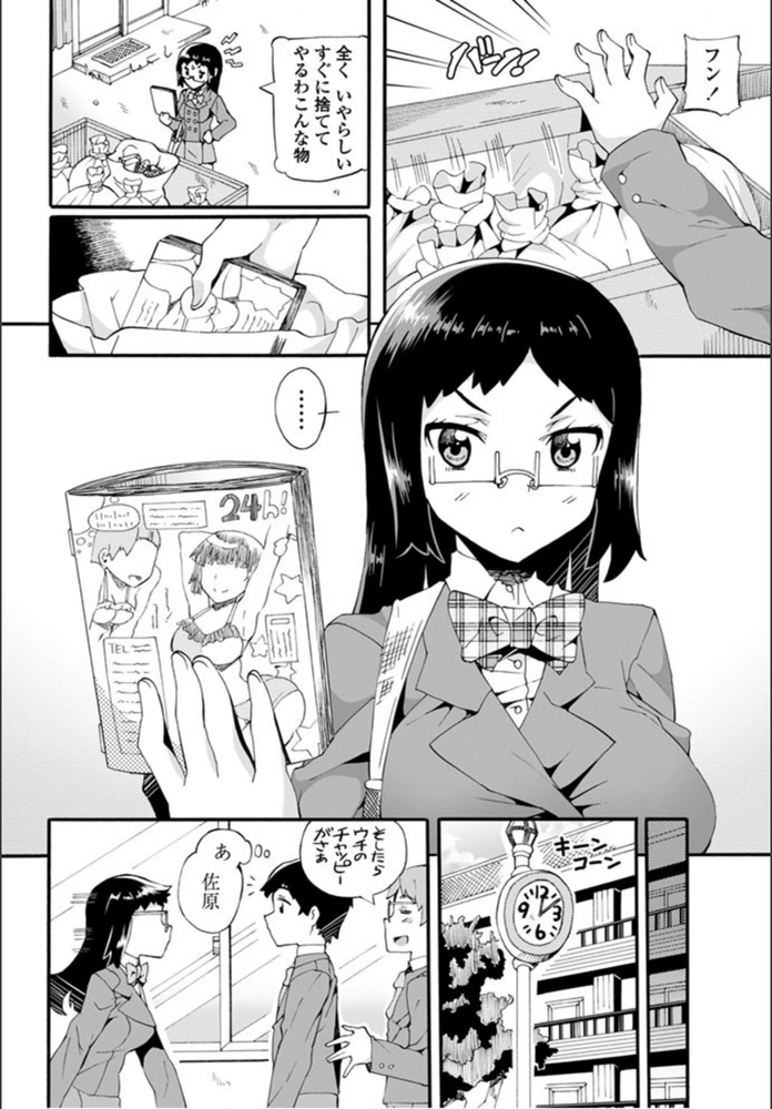 試し読み 2枚目