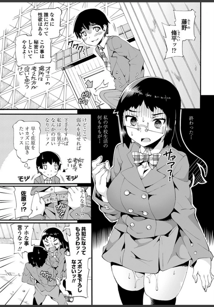 試し読み 7枚目